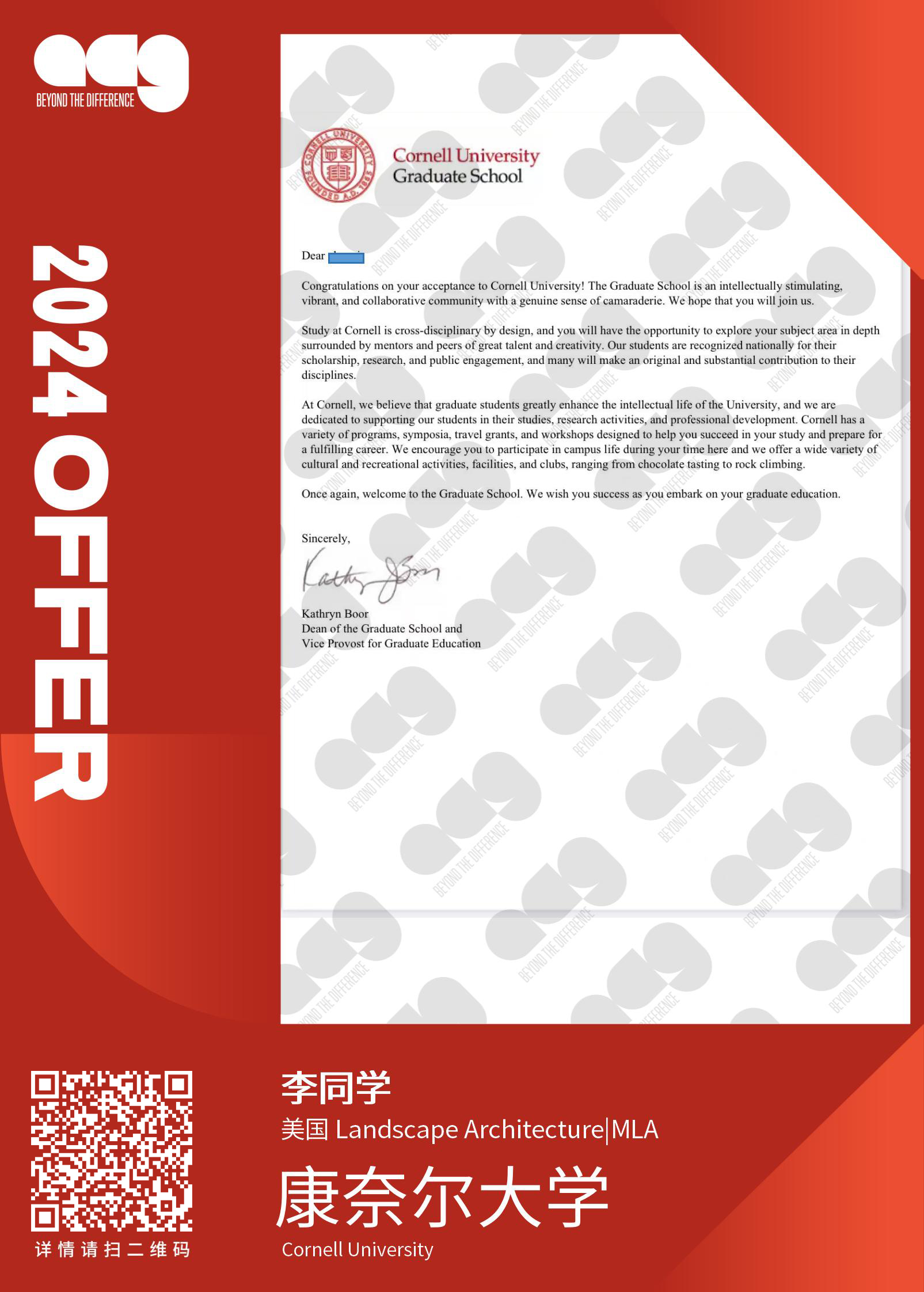 offer7